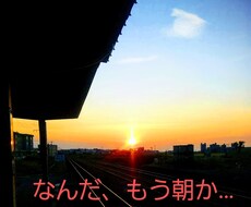 あなただけのモーニングコールをいたします イメージ1