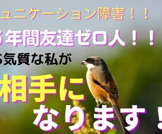 ４５歳主婦の共感性が強いＨＳＰの私がお話聞きます イメージ1