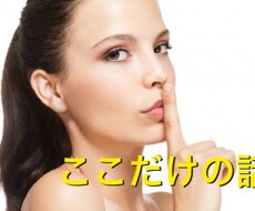 人には中々言えない話でも聞きます イメージ1