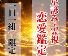 彼の魂があなたに伝えたいことを鑑定します