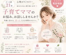 子育ての悩みあなたの気持ちに寄り添います 子育て・ママ友・発達の悩み、気軽に話しませんか？