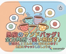 マジでそれな！と一緒に愚痴る話し相手になります イメージ1
