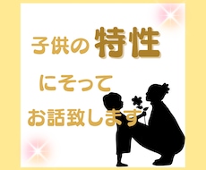 統計学により、その子にあった子育て方法お伝えします イメージ1