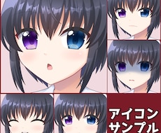 アイコンイラスト描きます イメージ1