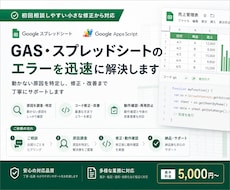GAS・スプレッドシートの小さな不具合を直します イメージ1