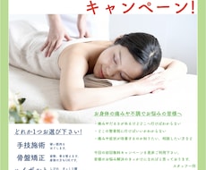 シンプルに伝わるチラシデザイン作成します イメージ1