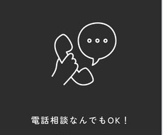 話きいてー！という方☆どんなお話でも聞きます イメージ1