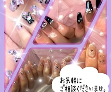 セルフネイルからプロネイルまで分からない事教えます イメージ1