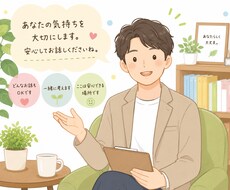 社会福祉任用主事が悩むあなたの話をじっくり聞きます イメージ1