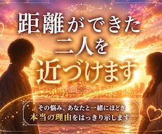盲目ですが視えるのです！距離ができた心を近づけます その悩み、あなたと一緒にほどき本当の理由をはっきり示します