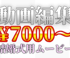 記念日用ショートムービー作ります イメージ1