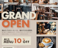 ターゲットに響くチラシ・フライヤーをデザインします イメージ1