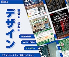 現役高校生がチラシやフライヤー等作成致します イメージ1