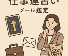転職・人間関係など仕事の悩み優しく寄り添います イメージ1