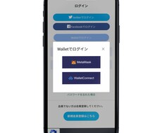 MetaMaskアカウントでログイン機能追加します ウォレット内のNFTの読み取りも可能に