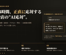 飲食・小売のAI問い合わせ対応を導入します イメージ1