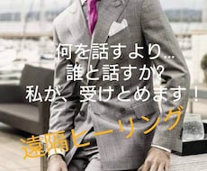癒し。お悩みを聞きながら、溜まった疲れを流します もう少し調子を上げたい、不安な心を元の位置に整えましょう。