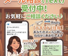 悩みの解決方法をメッセージでお届けします イメージ1