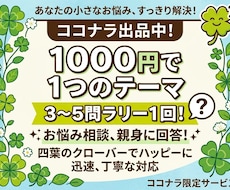 深掘り無料！1つのテーマをじっくり占います イメージ1