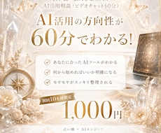 占い師向けAI活用の方向性がわかる相談受けます 20年占い師×AIエンジニアが丁寧に整理します