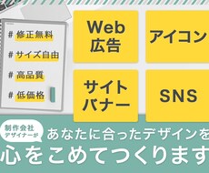開業記念！1000円でデザインします イメージ1