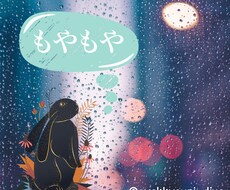 不登校・メンタルのお悩みお聞きします イメージ1