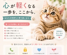 どんな悩みも寄り添い少しでも元気にします イメージ1