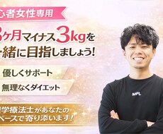 無理なく30日間ダイエットサポート致します イメージ1