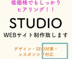 STUDIOへの実装・コーディングをいたします イメージ1