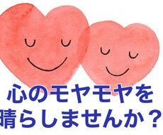 お悩み相談承ります イメージ1