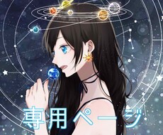 彩埜様専用ぺージ