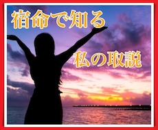 鑑定書付き！あなたの取説、私が作ります 算命学の視点からあなたの特性・才能・資質を1000文字で☆彡