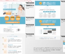 ホームページ3ページを6万でデザインします イメージ1