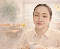 電話｜5分でもお気軽に☆お話し聴きます カフェ感覚で友達感覚でとにかくお話ししたい方どうぞ^_^