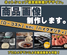 楽天Amazon等のECサイト用商品画像制作します イメージ1