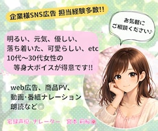 春に◎優しく温かなナレーションをお届けします あなたのイメージに合わせて収録致します！まずはご相談から