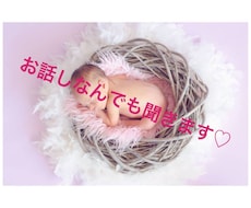なんでも聞きます 愚痴、不平不満聞いてほしい！こと。吐き出しましょう♪