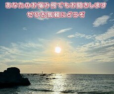 どんな内容でもお聞きしアドバイスができます イメージ1