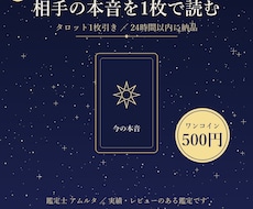 復縁・片思いの相手の気持ちをタロットで読みます 1枚引きで今の本音をひと言に。詳しく知りたい方は3枚引きにも
