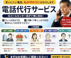 言いにくいこと、電話代行いたします イメージ1