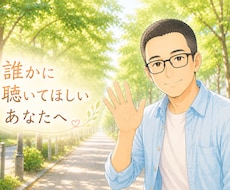 主婦（夫）限定！あなたのお気持ち優しく包みます イメージ1