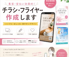 チラシ作成致します 独創的かつ個性溢れるチラシを作ります！！