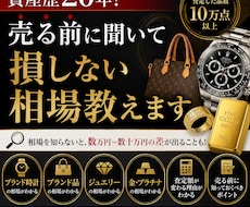 質屋歴２０年！買取相場教えます イメージ1