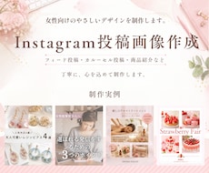 女性向けInstagram投稿画像作成します フィード・カルーセル投稿に対応｜安心の修正無制限