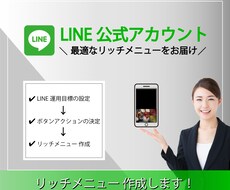 デザイナー兼マーケターがリッチメニューを制作します イメージ1