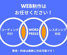 デザインデータから洗練されたサイトを制作します イメージ1