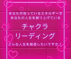 チャクラの色、形、メッセージをお伝えします イメージ1