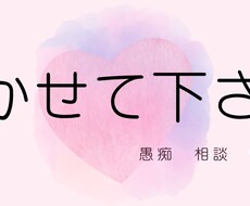 優しく寄り添う電話時間　心を軽くします イメージ1