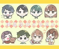 ほんわかイラスト、お作りします ワンポイントイラスト　5点セット