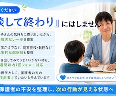 復学15名超実績｜元教師が不登校問題を解決します 弟が元不登校！不登校対応経験者が本音で寄り添います